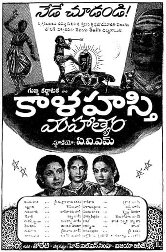 Poster for Sri Kaalahasthi Mahatyam