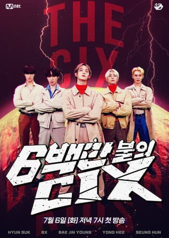 Poster for The CIX Million Dollar Kids