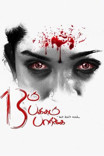 Poster for 13 aam Pakkam Paarkka