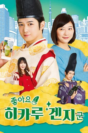 Poster for Season 1