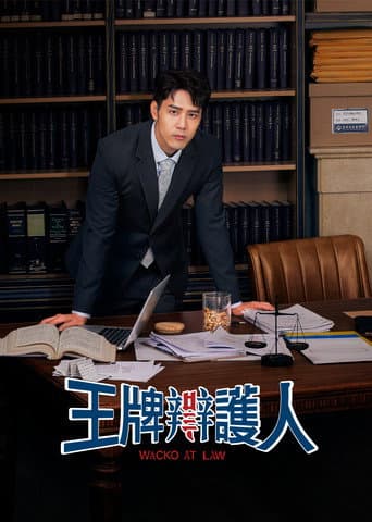 Poster for Season 1