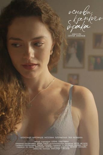 Poster for What Keeps Us Together