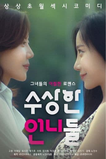 Poster for Summer of Director Oh