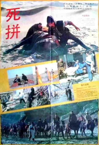 Poster for Defying Death