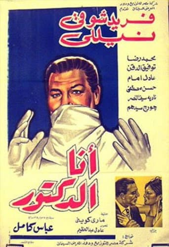 Poster for I'm The Doctor