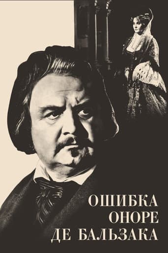 Poster for Honore de Balzac's Mistake
