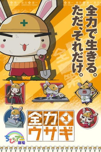 Poster for Zenryoku Usagi