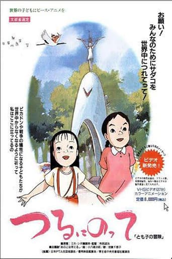Poster for On a Paper Crane - Tomoko's Adventure