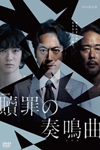 Poster for Shokuzai no Sonata