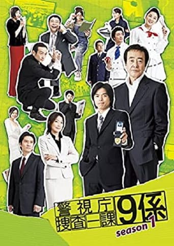 Poster for Season 1
