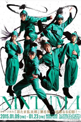 Poster for Nintama Rantarou 6th Musical: A Heinous Illusion