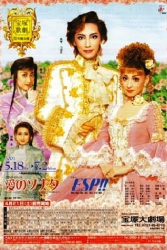 Poster for Now the Violets are Blooming / Love Sonata