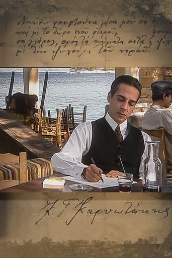 Poster for Karyotakis