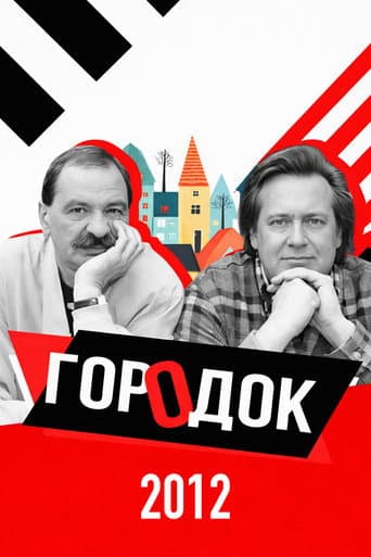 Poster for Season 20
