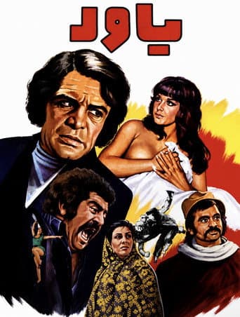 Poster for Yavar