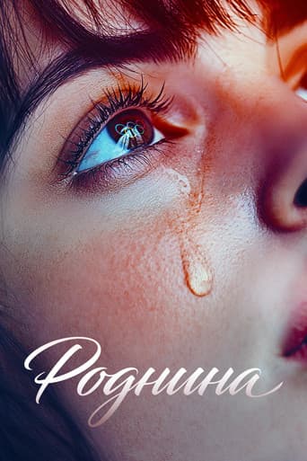 Poster for Rodnina