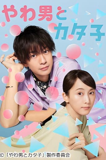 Poster for A Queen and an Old Maid
