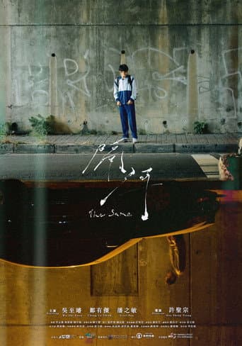 Poster for The Same