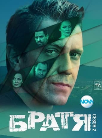 Poster for Season 1