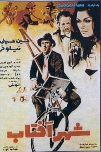 Poster for City of Sunlight