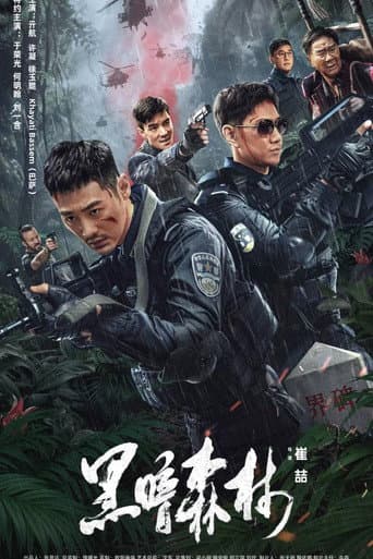 Poster for Dark Forest