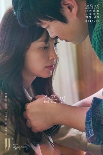 Poster for Sad Scene