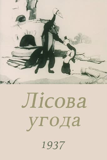 Poster for An Agreement in the Forrest