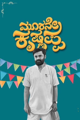 Poster for Third Krishnappa
