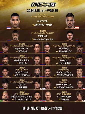 Poster for ONE Friday Fights 75: Kongsuk vs. El Halabi