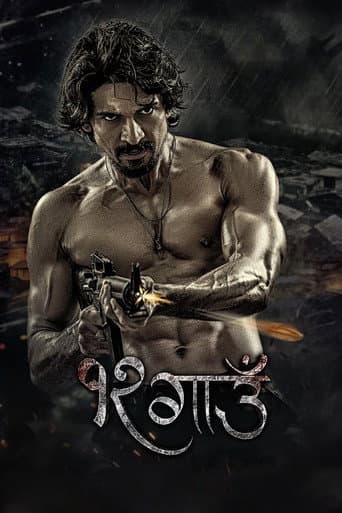 Poster for 12 Gaun