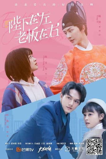Poster for Emperor or Boss