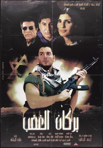 Poster for Volcano of Rage