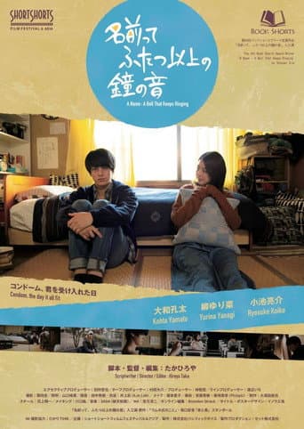 Poster for A Name: A Bell That Keeps Ringing
