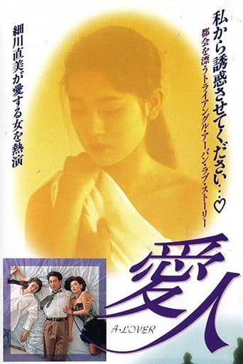 Poster for Aijin: A Lover