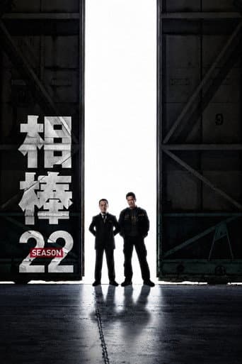 Poster for Season 22