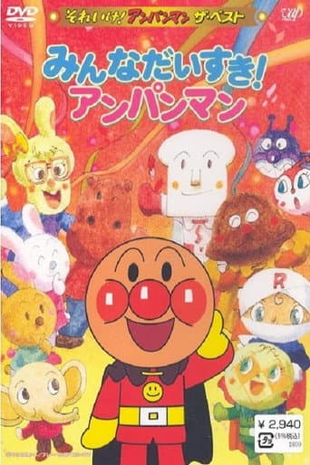 Poster for Go! Anpanman: The Best - Everybody likes Anpanman