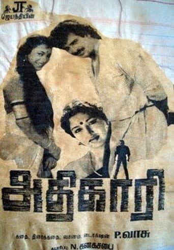 Poster for Officer