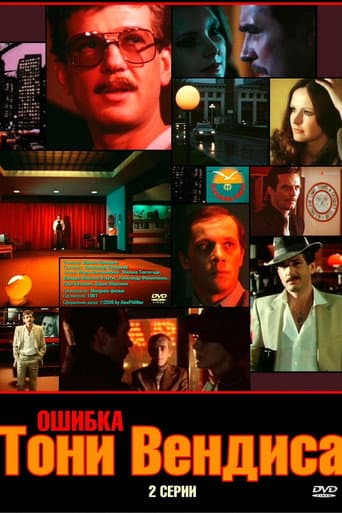 Poster for Season 1
