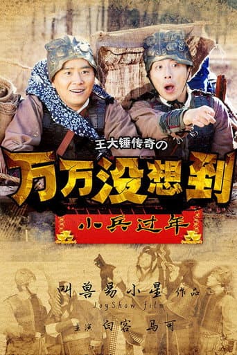 Poster for Specials