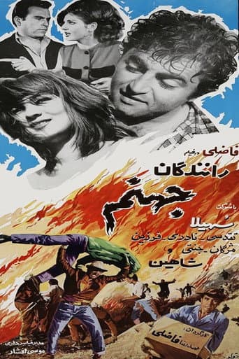 Poster for Hell Drivers
