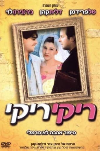 Poster for Riki Riki