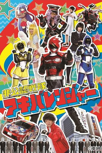 Poster for Hikonin Sentai Akibaranger: Live Tour Final