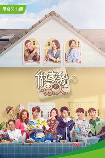 Poster for Mr. Housework