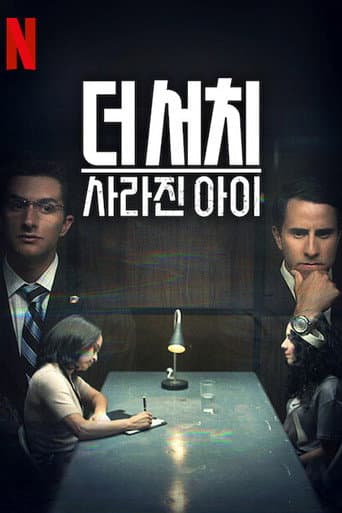 Poster for Limited Series