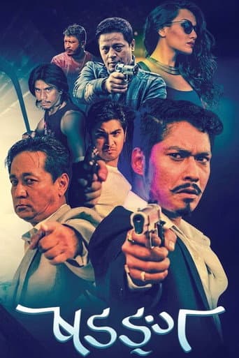 Poster for Sadanga