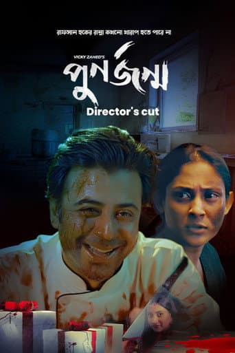 Poster for Punorjonmo (Director's Cut)