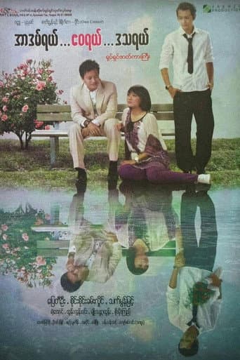 Poster for Adam, Eve, and Datsa