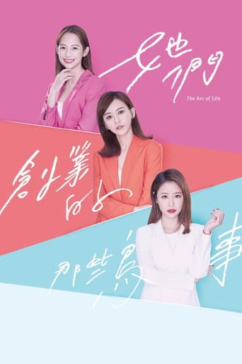 Poster for Season 1