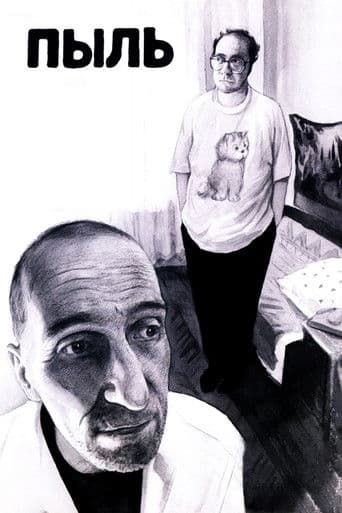 Poster for Dust