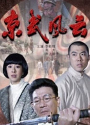 Poster for Yuan Zhi Yong